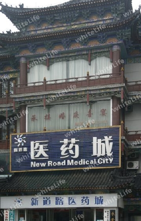 Haus in der Altstadt von Xian / Xi'an, China